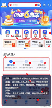 ������app����ƽ�����չ�˾