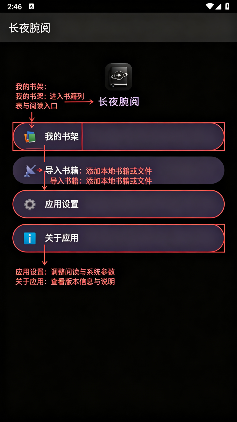 长夜腕阅安卓手表版app 长夜腕阅安卓手表版app