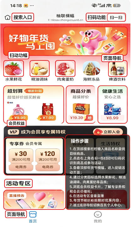 柚联app官网下载安装免费版 柚联app官网下载安装免费版
