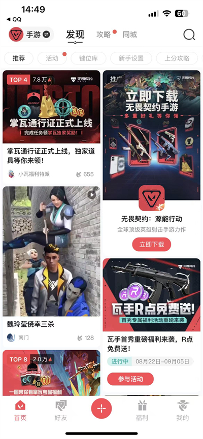掌瓦