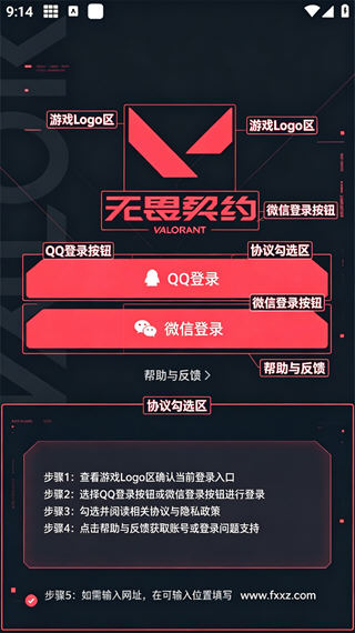 掌瓦官方正版最新版本(掌上无畏契约) 掌瓦官方正版最新版本(掌上无畏契约)