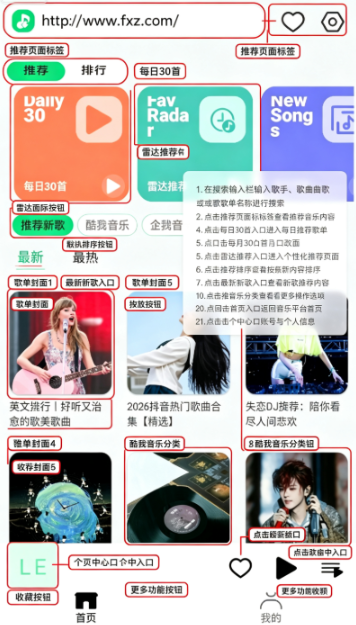 LEMusic音乐软件下载手机版 LEMusic音乐软件下载手机版