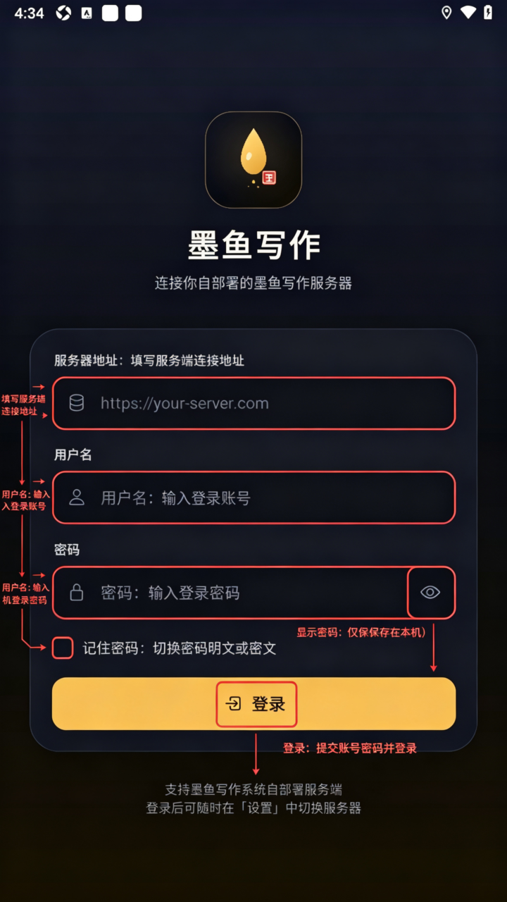 墨鱼写作官方正版软件 墨鱼写作官方正版软件