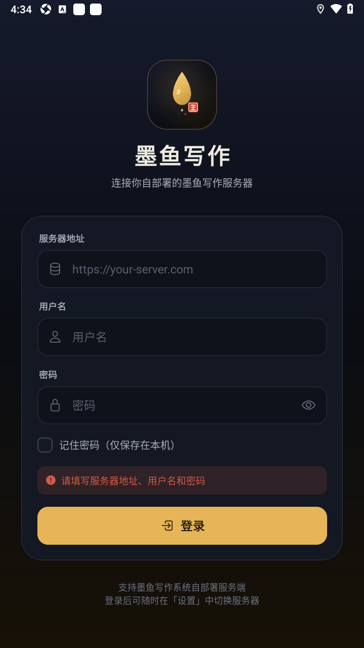 墨鱼写作官方正版软件 墨鱼写作官方正版软件