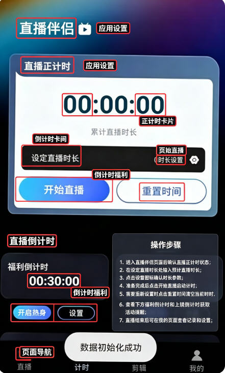 柚联直播助手官方免费版 柚联直播助手官方免费版