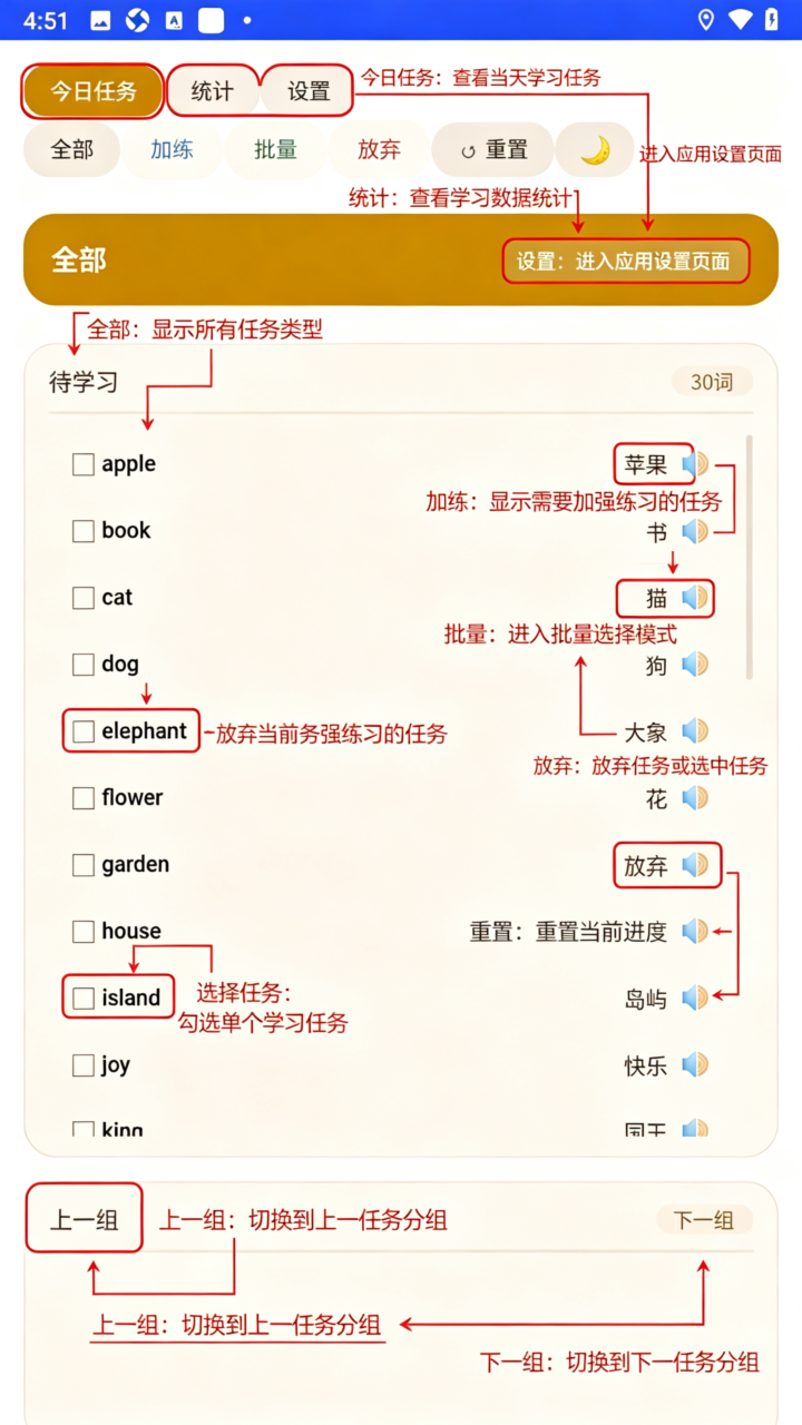 背单词安卓app官方免费版 背单词安卓app官方免费版