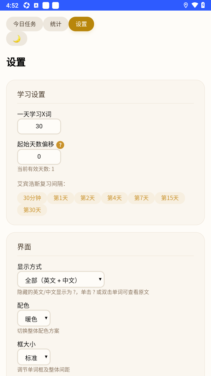 背单词安卓app官方免费版 背单词安卓app官方免费版
