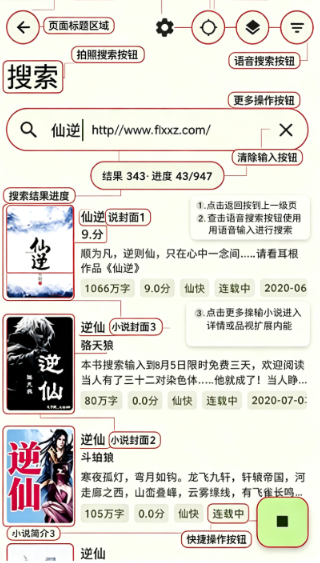 怪物猎人崛起助手安卓版 怪物猎人崛起助手安卓版