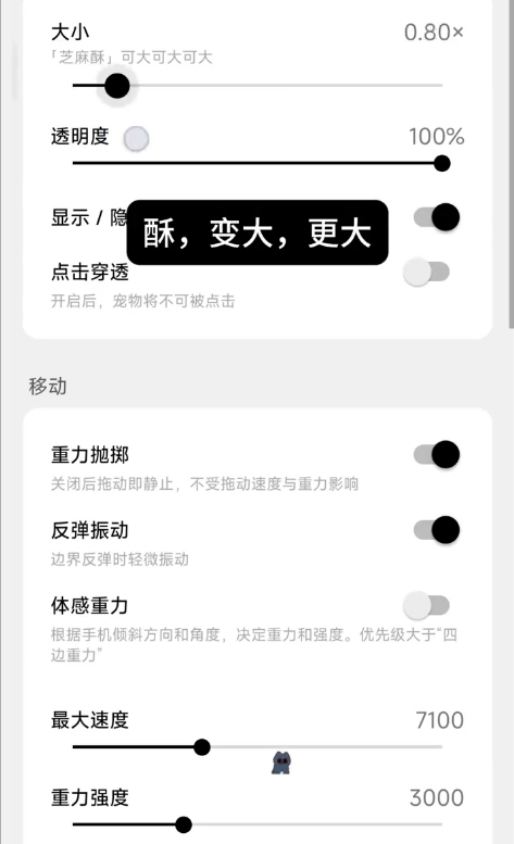 CakePet(崩铁小小芝麻酥)安卓免费版 CakePet(崩铁小小芝麻酥)安卓免费版