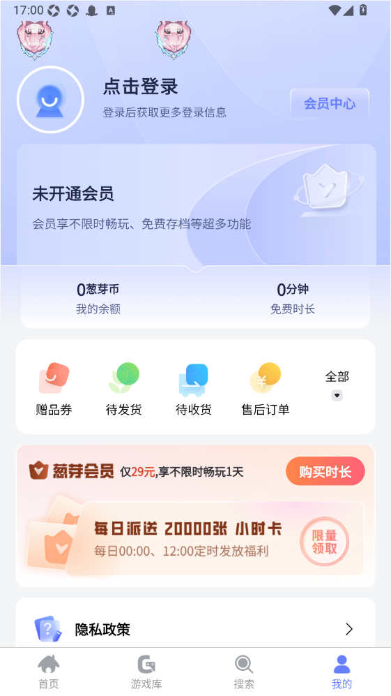 葱芽云游官方正版2026 葱芽云游官方正版2026