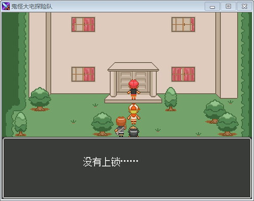 鬼怪大宅探险队 游戏画面 神秘探险队