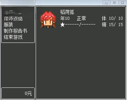 鬼怪大宅探险队截图1