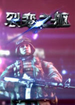裂变之躯游戏1.0 官方版