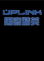 黑客精英下载