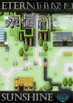 永恒阳光游戏1.0 官方版