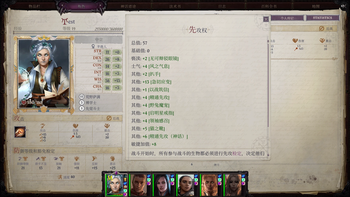 复仇之怒:第一章 剧情解析 结局