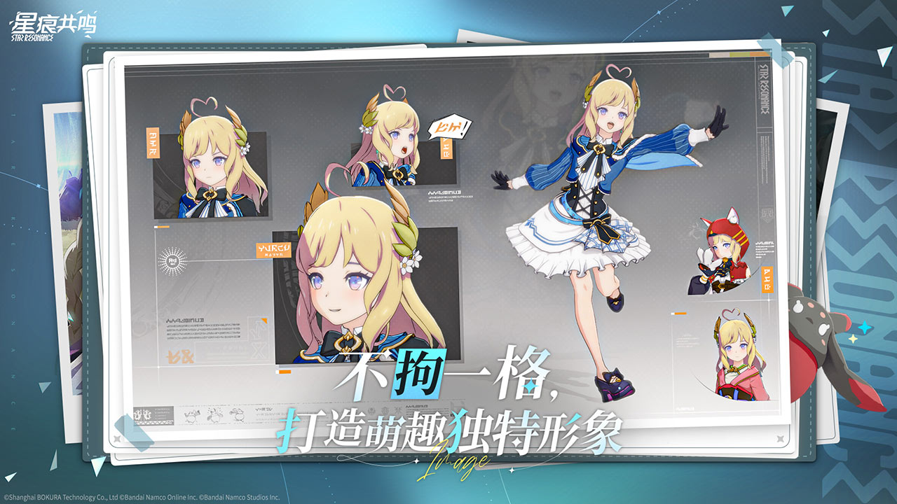 共鸣截图1