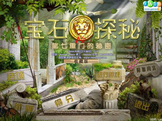 宝石探秘之谜1 游戏画面 截图