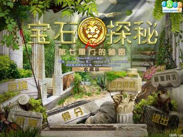 宝石探秘之谜1 游戏画面 截图
