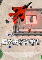 ӥ֮����ػ���v1.0.0 �ٷ���