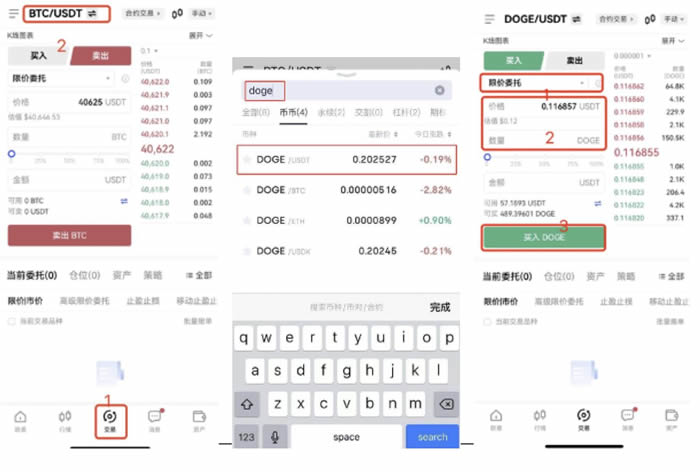 欧易买PERP币下单页面,PERP币怎么买