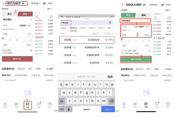 欧易买PERP币下单页面,PERP币怎么买