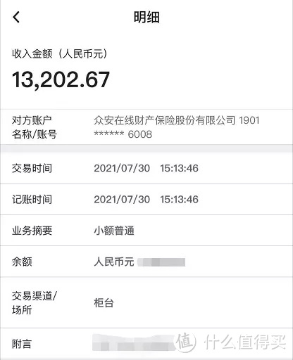 额外10%赔偿到账截图,关键词包含USDT全额赔偿