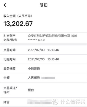 额外10%赔偿到账截图,关键词包含USDT全额赔偿
