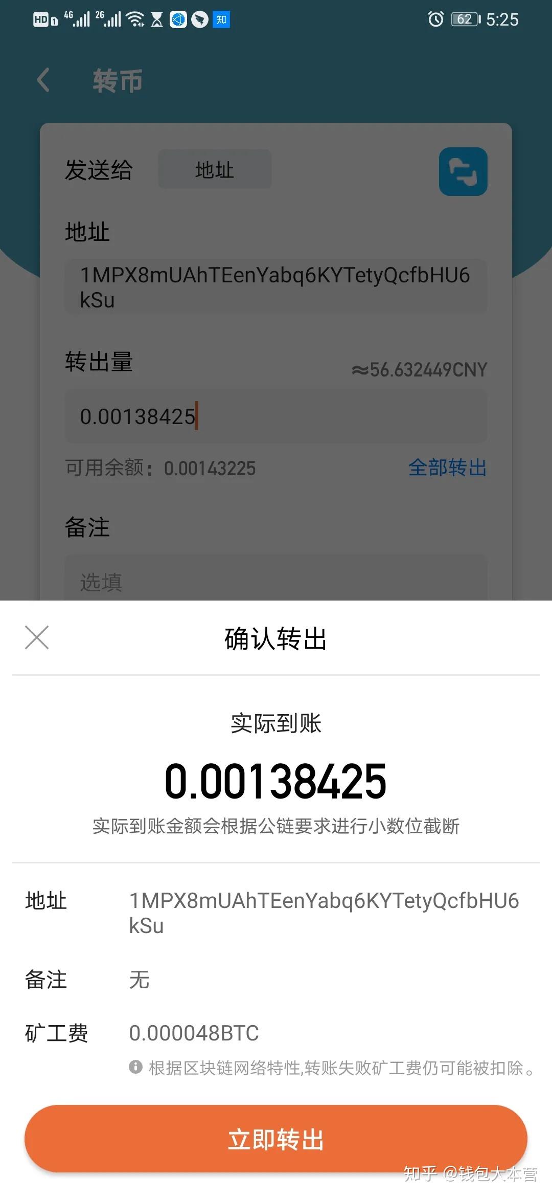HNT币钱包展示与转账成功记录页面,Helium钱包Explorer确认截图,关键词HNT币交易提现教程