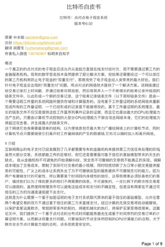交易所上币申请资料清单白皮书法律意见书