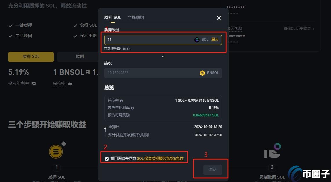 teg代币质押挖矿操作流程界面
