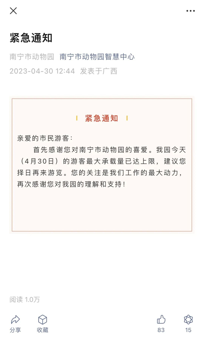 Frax Finance官方紧急提醒暂停使用推文截图