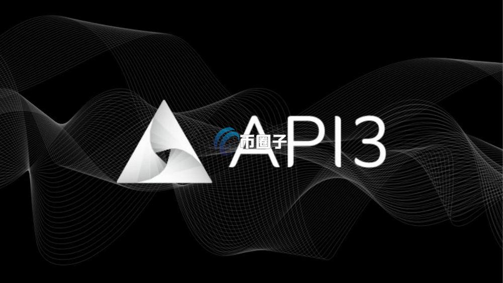 API3币 Airnode 架构