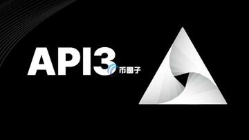 API3币未来前景
