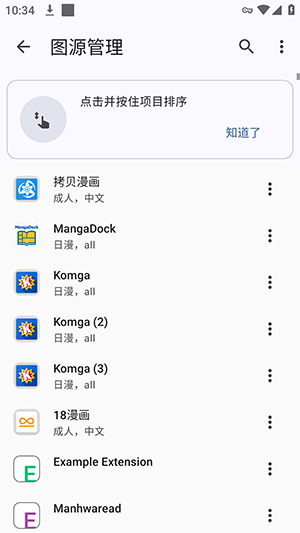 Tsuki β开源漫画APP下载免费版-Tsuki β软件最新版下载手机版v1.5.3-beta
