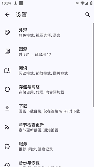 Tsuki β开源漫画APP下载免费版-Tsuki β软件最新版下载手机版v1.5.3-beta