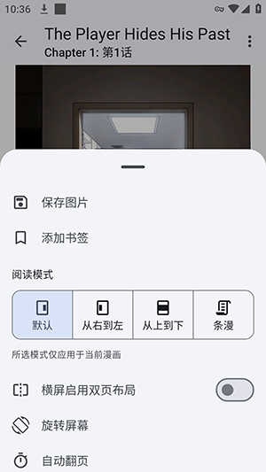 Tsuki β开源漫画APP下载免费版-Tsuki β软件最新版下载手机版v1.5.3-beta