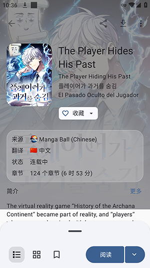 Tsuki β开源漫画APP下载免费版-Tsuki β软件最新版下载手机版v1.5.3-beta