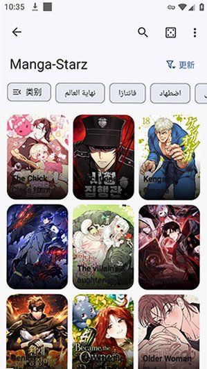 Tsuki β开源漫画APP下载免费版1.5.3-beta截图4