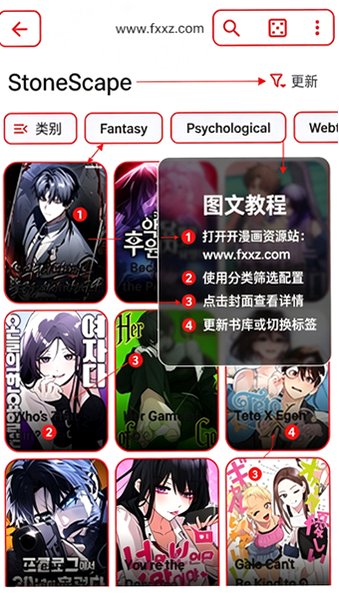 Tsuki β开源漫画APP下载免费版 Tsuki β开源漫画APP下载免费版
