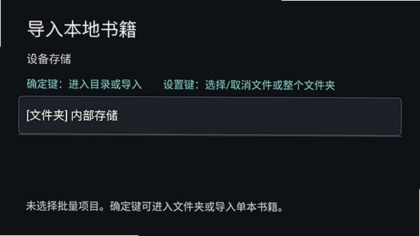 电视电子书最新版下载TV盒子版0.22.7截图1