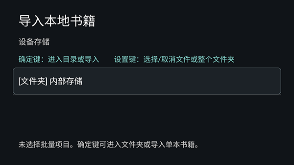 电视电子书TVBookReader下载-电视电子书最新版下载TV盒子版v0.22.7