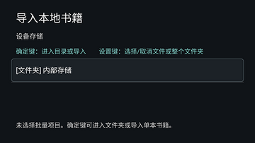 电视电子书TVBookReader下载-电视电子书最新版下载TV盒子版v0.22.7