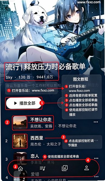瓜子音乐APP多音源聚合无损音乐播放器 瓜子音乐APP多音源聚合无损音乐播放器