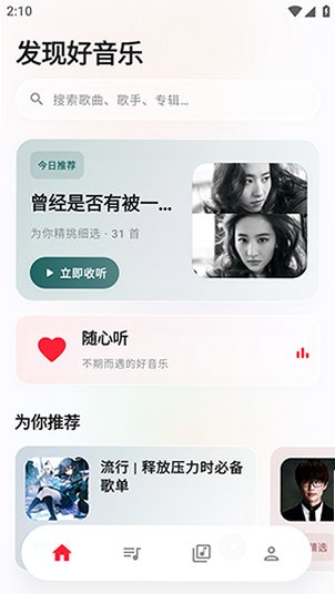 瓜子音乐APP多音源聚合无损音乐播放器1.1.3截图4