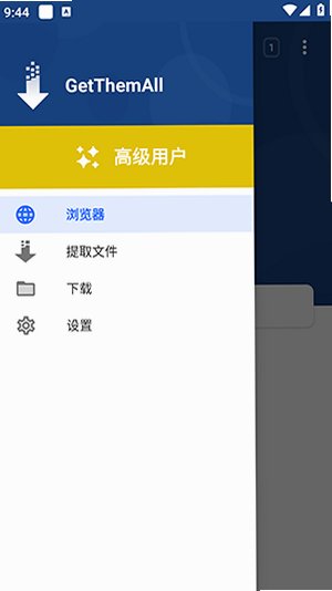 GetThemAll汉化版免费下载最新版本v3.6.7截图4