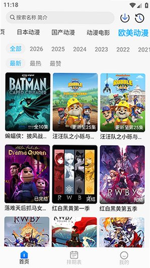 ������ԭ�洿����APP3.0.1��ͼ2