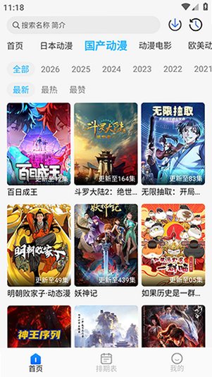 ������ԭ�洿����APP3.0.1��ͼ3