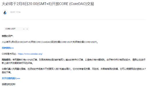 中本聪币当前价格行情截图示例