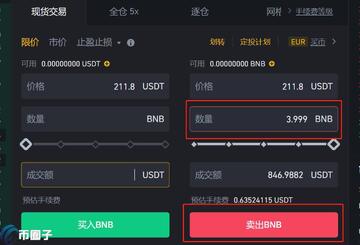 BNB�Ұ�����ô��÷����̳�,�Ұ���ǰ��